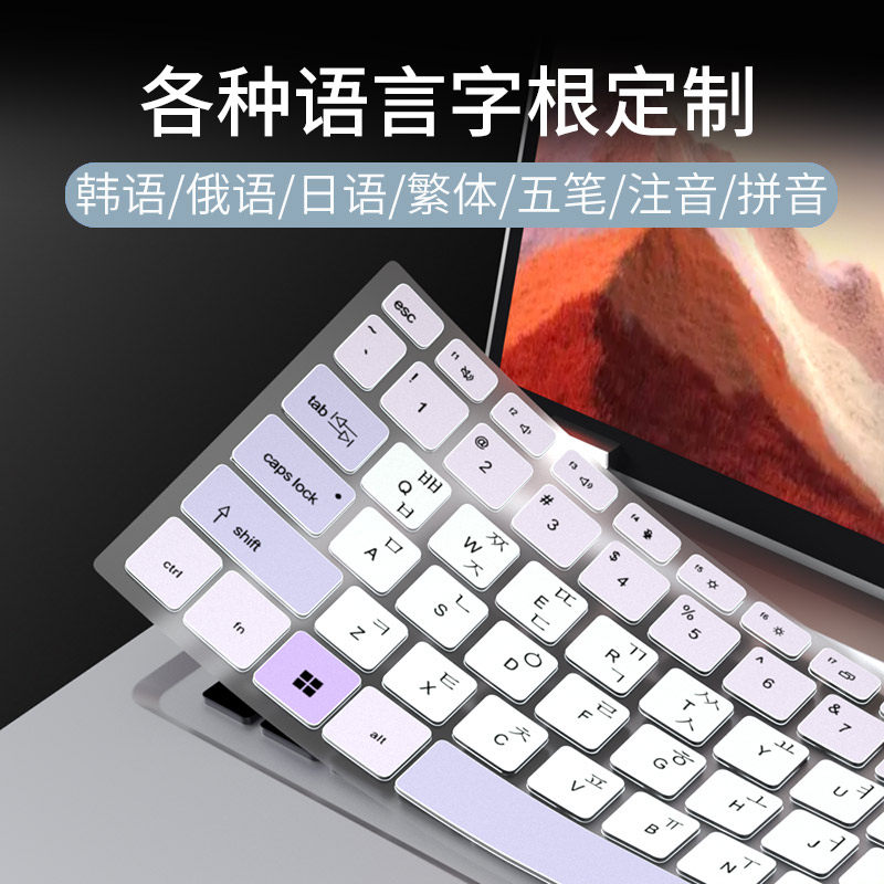 适用宏基蜂鸟X非凡X传奇X韩语俄语繁体注音键盘膜非凡S5 Pro非凡S3仓颉五笔新蜂鸟Fun S40 S50拼音键盘保护膜