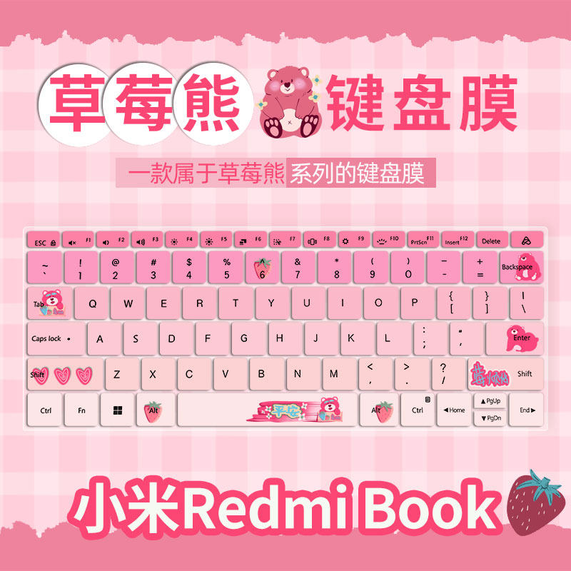 小米红米RedmiBook顾夏键盘膜
