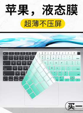 适用苹果MacBook Air 13 M1芯片A2179 A2337笔记本电脑键盘防尘膜