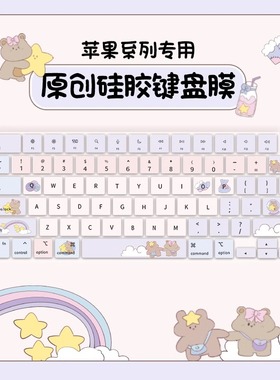 适用苹果华为MateBook14s2022键盘膜air13/15寸16寸笔记本电脑AppleMacBookPro(M1)(16.2英寸)(2021年款)寸