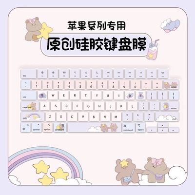 适用苹果华为MateBook14s2022键盘膜air13/15寸16寸笔记本电脑AppleMacBookPro(M1)(16.2英寸)(2021年款)寸