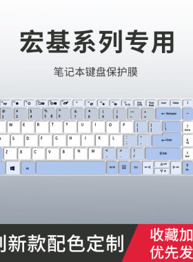 适用宏基非凡S3 PRO蜂鸟SF313键盘膜A314/A315非凡X N21H3-SFX14笔记本电脑蜂鸟X N22Q3-A715键盘保护膜传奇X