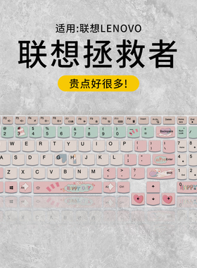 适用联想拯救者R9000P 2023 Y9000P G5000 Y7000P键盘膜R7000P Y9000X笔记本电脑Y7000键盘保护膜2022/21款K