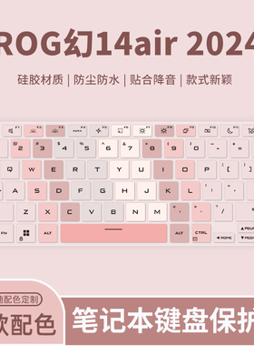 适用于2024款华硕ROG幻14Air/16Air键盘膜2025款ROG幻X笔记本电脑GU605M/GU604V键盘保护膜GA403U/GA4028