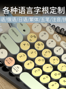 适用于罗技K380 K480 K580 MK470韩语俄日语五笔键盘膜K780 K120 K345繁体注音仓颉MX Keys Mini保护膜MK275