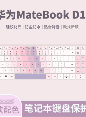 适用于华为MateBook D16键盘膜MateBook D16 SE笔记本MCLG-08/RLEFG-16电脑MateBook D16键盘保护膜高能版