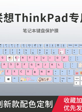 适用联想ThinkPad T14 E14 P14S键盘膜E15 P15v笔记本X1隐士X1 Carbon电脑neo键盘保护膜E431 T430 S3 S5 S2