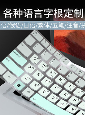 适用联想ThinkPadX1 Nano neo韩语俄语五笔键盘膜X390 X395 X280 X270 X260 X250笔记本电脑S2繁体注音保护膜