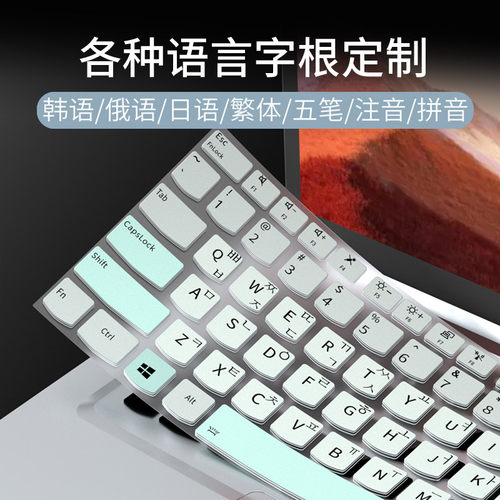 适用联想ThinkPadX1 Nano neo韩语俄语五笔键盘膜X390 X395 X280 X270 X260 X250笔记本电脑S2繁体注音保护膜