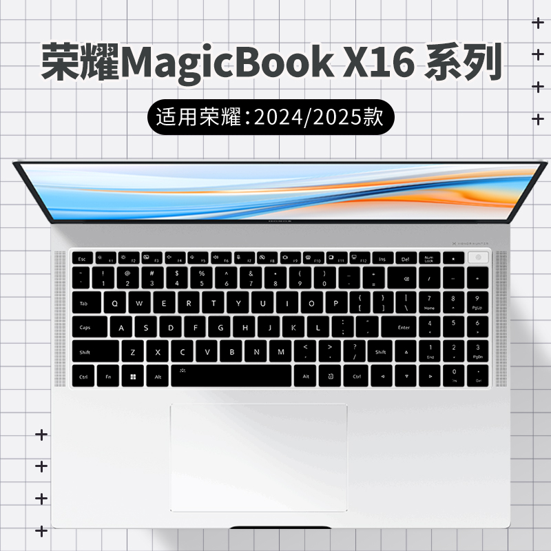 荣耀适用于键盘保护膜