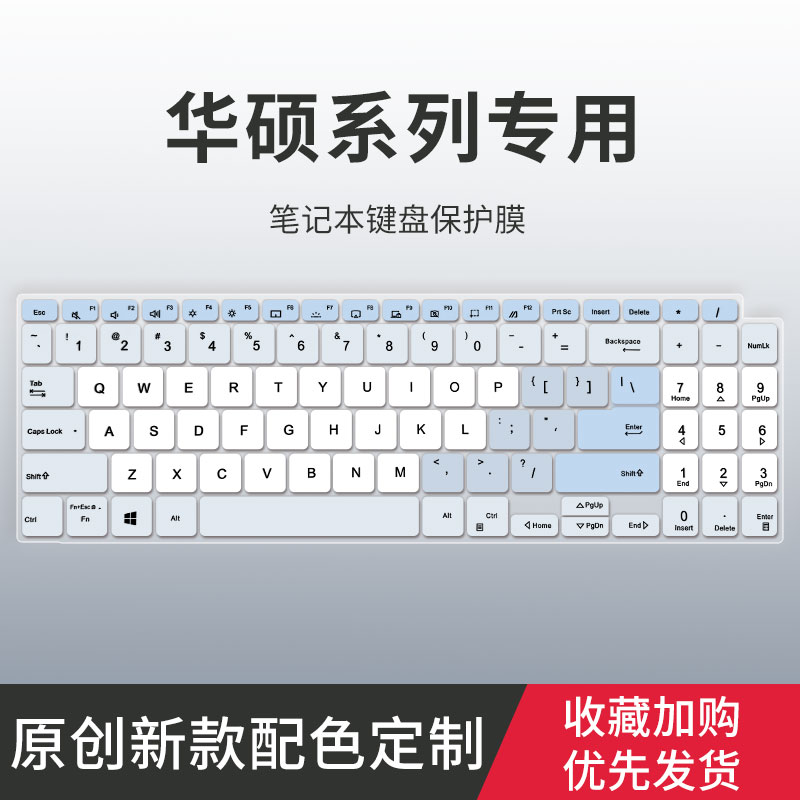 适用华硕U4000U RX310 UX310 410 RX410 U410U U310U键盘膜S4000V S4100 S4200U R421笔记本电脑键盘保护膜垫