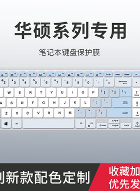 适用华硕U4000U RX310 UX310 410 RX410 U410U U310U键盘膜S4000V S4100 S4200U R421笔记本电脑键盘保护膜垫