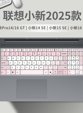 适用2025款联想小新Pro16 GT/Pro14 GT键盘膜Pro16c/14c笔记本电脑小新14SE/15SE/16SE键盘保护膜Air14Plus