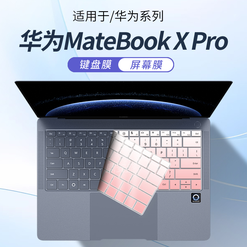 适用华为MateBookXPro电脑键盘膜