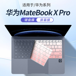 顾夏适用2025款华为MateBookXPro键盘膜屏幕膜VGHH-32键盘保护膜VGHH-16保护套微绒典藏版14.2寸钢化膜全覆盖