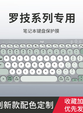 适用罗技mk295 K120 MK270 MK275键盘膜K345台式键盘膜K380 K480 K580 MK470 K780键盘保护膜MX keys Mini垫