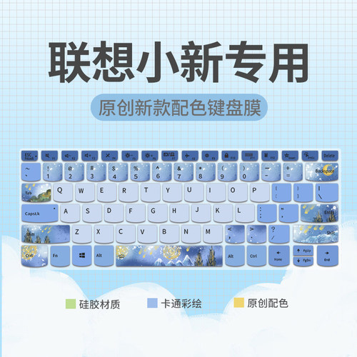 适用笔记本电脑键盘膜