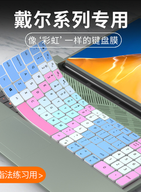 适用戴尔灵越13Pro-5320 5310键盘膜14Pro-5420 5410 5415 5418 5425笔记本电脑3400成就3420 3401键盘保护膜