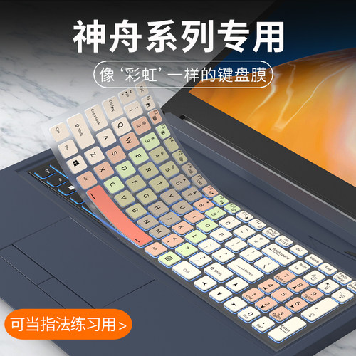 适用神舟战神Z7/Z8/T8键盘膜T8-DA9NT S7T-TA7NP Z7-DA7NP笔记本S7-TA5NB电脑Z8-DA7NS DA7NP键盘保护膜K670