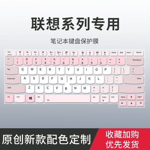 适用联想ThinkPad X1 Carbon键盘膜E14 E15 T14 P15v P14S笔记本电脑T470P T460P T490键盘保护膜E470/E480套