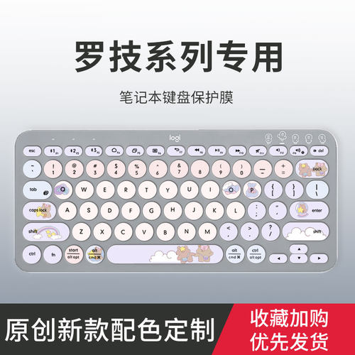 适用罗技K580 MK470键盘膜K380 K480 K780航世K221台式MK295 MK275 K270 K260 K120 K345键盘保护膜MX Keys垫