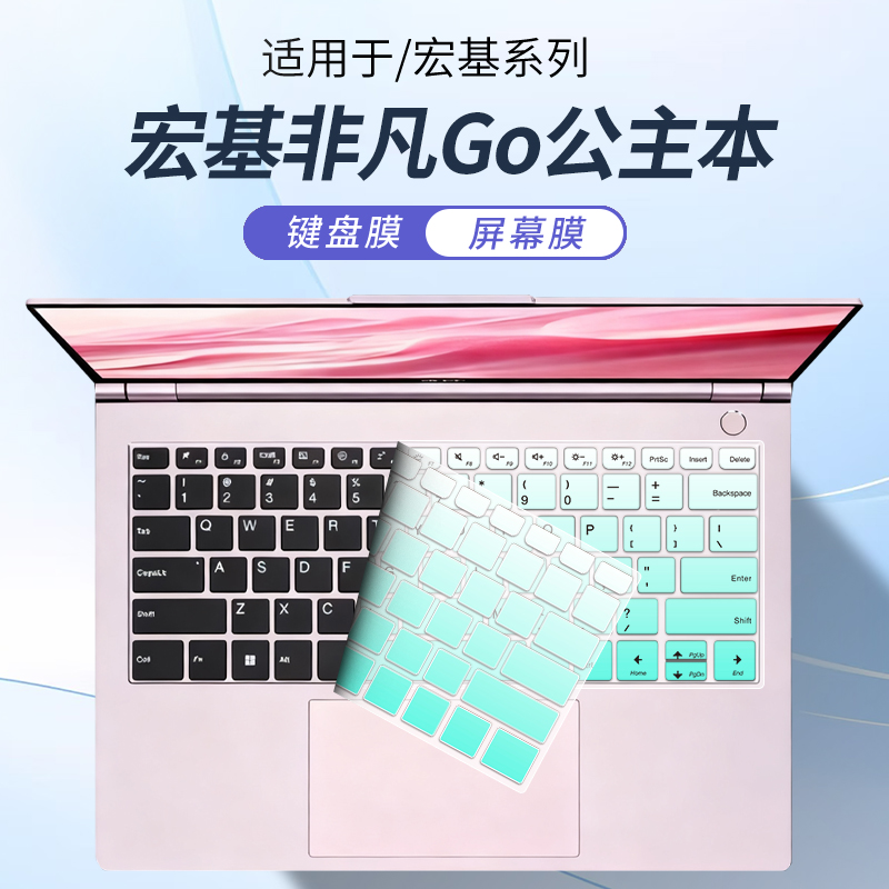 适用于非凡Go公主本笔记本键盘膜