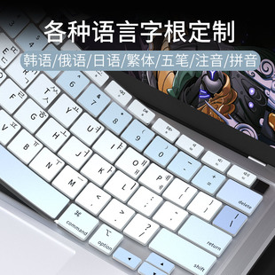 适用于2022苹果MacBook韩俄日语键盘膜Pro14寸16电脑Air13笔记本M1 Mac繁体注音Pro12五笔macpro双拼M2保护膜