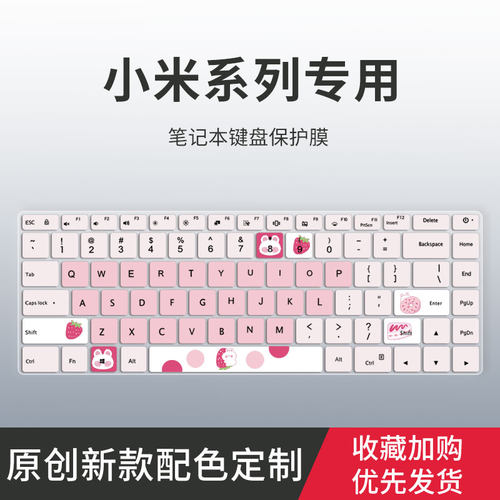 适用小米Redmibook pro 16 14 2024款键盘膜RedmiBook pro14/15笔记本Pro15 Pro14电脑Pro X 14 15键盘保护膜