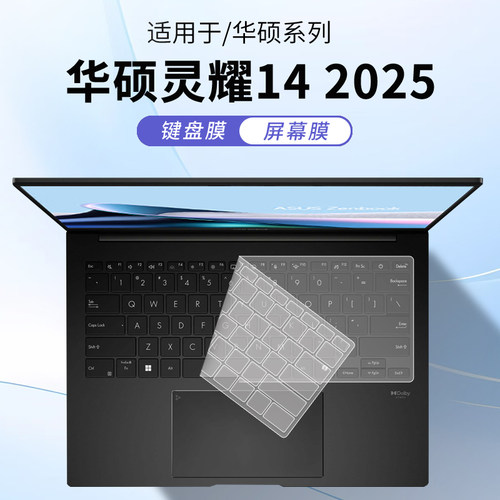 笔记本键盘膜灵耀14防尘防水