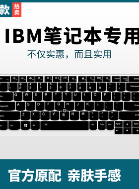 联想ThinkPad键盘膜E14电脑P14s笔记本T14保护膜T490 E490防尘罩e480翼Slim Nano