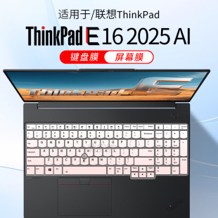 联想ThinkPadE16键盘膜P16v键盘保护膜E15 顾夏适用2025款 P15v电脑按键防尘垫T16保护套16英寸笔记本屏幕贴膜
