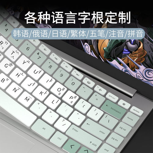 适用惠普暗影精灵8/7/6韩语俄语键盘膜光影精灵7/8星14/15青春版笔记本电脑66五代四代繁体注音星14Pro保护膜