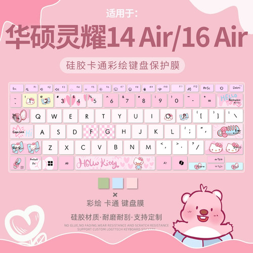 适用于华硕灵耀14 Air 酷睿Ultra键盘膜灵耀Pro14笔记本16 Air电脑灵耀X13 UX5406S UM5606W键盘保护膜2024款
