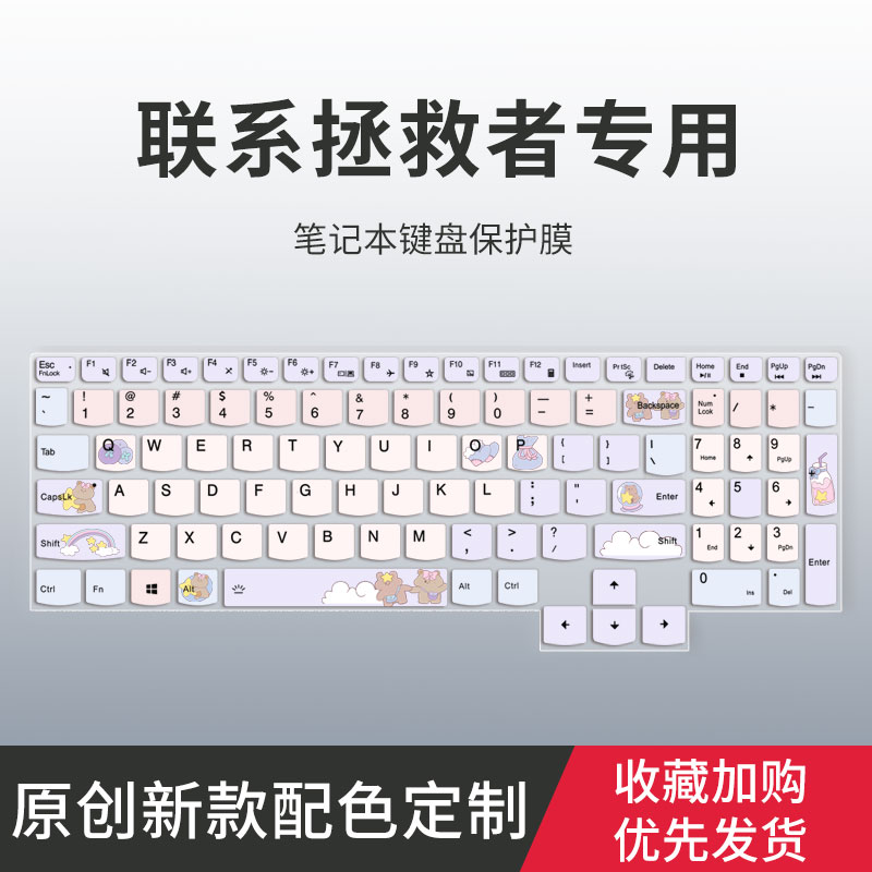 适用联想拯救者r9000p键盘膜y7000笔记本y9000p电脑X防尘罩r7000P全覆盖保护套2022新R7000 Y9000X K Y7000P