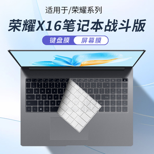顾夏适用2025荣耀X16战斗版键盘膜MagicBookX16plus保护膜BRG-561笔记本电脑MagicBook Pro16按键16寸屏幕膜
