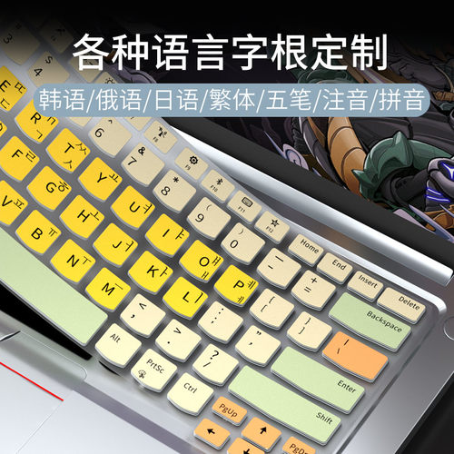适用联想ThinkPad韩俄语键盘膜X13电脑X1 Carbon笔记本E14 E15繁体T14s P15v注音Nano五笔E490 E470保护膜Neo