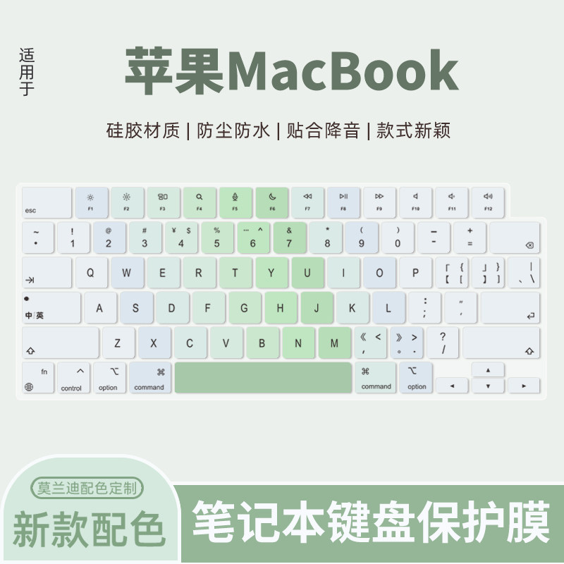 适用于苹果MacBookPro16/14 2024款键盘膜2337/A2179笔记本电脑MacBook Pro Retina键盘保护膜A1425/A1502