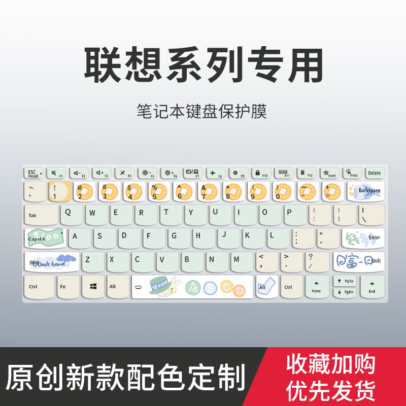 适用联想小新Air14Plus键盘膜YOGA Pro14s小新Pro13/14/16昭阳E41-55笔记本扬天V15 V14 2022键盘保护膜威6