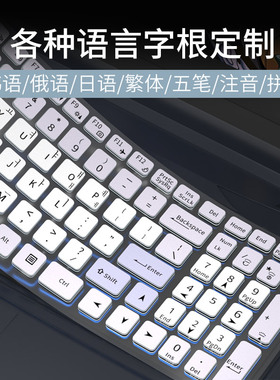 适用神舟战神Z7M Z8 S7M ZX K670 G8韩语俄语五笔键盘膜Z7-TA5NA/DA7NP/Z8-TA5NS繁体注音ZX10键盘保护膜拼音