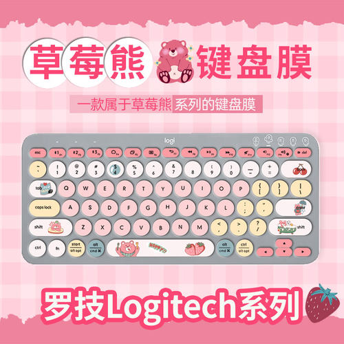 罗技键盘保护膜防尘防水