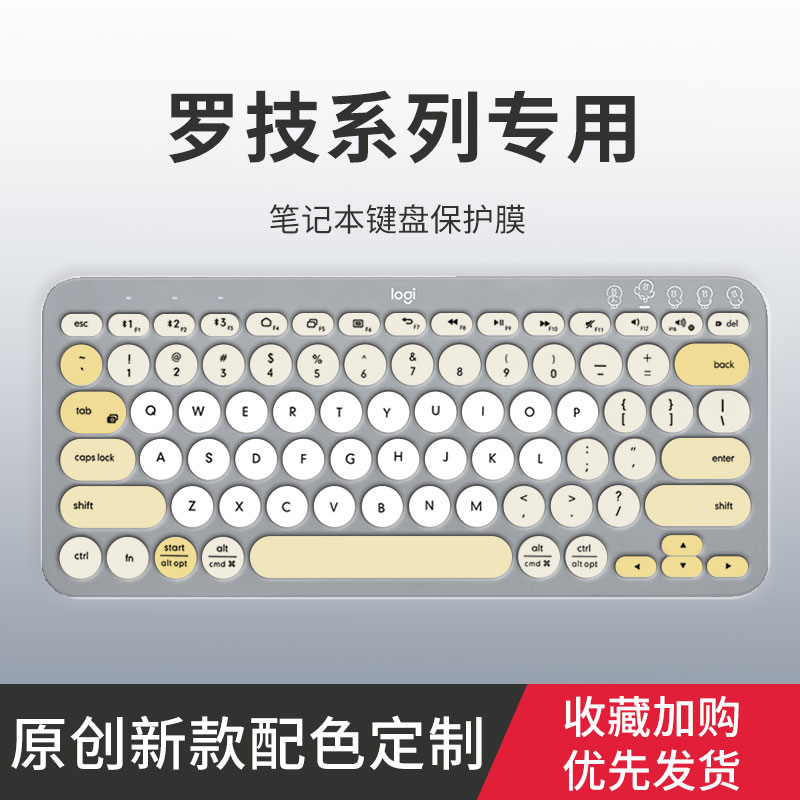 适用罗技K380 K480键盘膜K580 MK470 K780台式键盘MK345 K345 MK270 MK275 K120键盘保护膜MX Keys Mini防尘