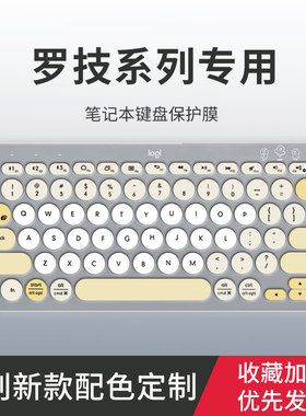适用罗技K380 K480键盘膜K580 MK470 K780台式键盘MK345 K345 MK270 MK275 K120键盘保护膜MX Keys Mini防尘