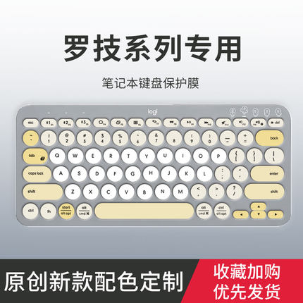 适用罗技K380 K480键盘膜K580 MK470 K780台式键盘MK345 K345 MK270 MK275 K120键盘保护膜MX Keys Mini防尘