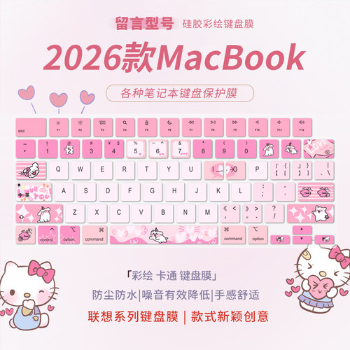适用于苹果MacBook键盘膜Neo13英寸笔记本Pro/Air电脑保护膜A3404 A3427全覆盖A3448 A3429防尘2026款防水罩
