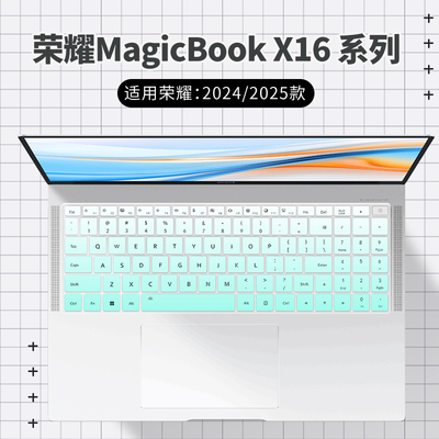 荣耀适用于键盘保护膜