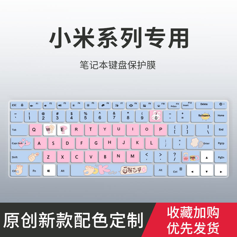 适用小米Book Pro 14 16 2022键盘膜RedmiBookPro14 15笔记本Pro15增强版Pro14电脑ProX键盘保护膜Air 13.3寸