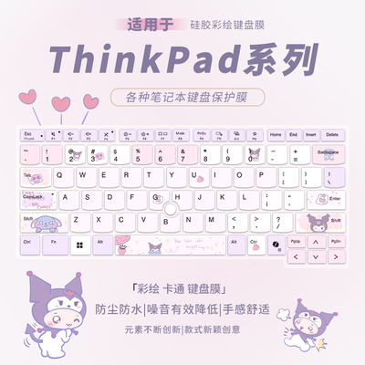 适用键盘膜联想键盘保护膜