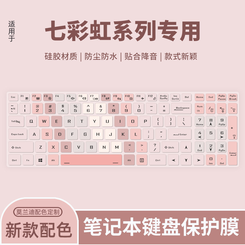 神舟适用于电脑保护膜