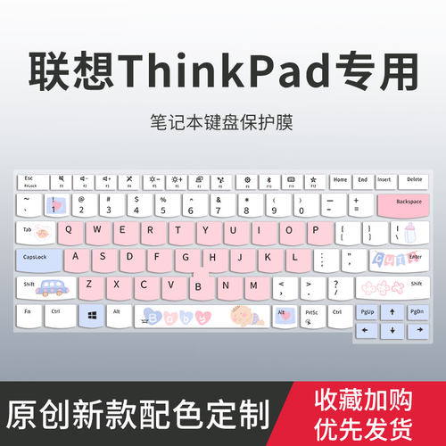 适用联想ThinkPad X1 Carbon AI 2024键盘膜E14 E15 E16笔记本P16v P15 P14电脑T14 T15 T16键盘保护膜键盘膜