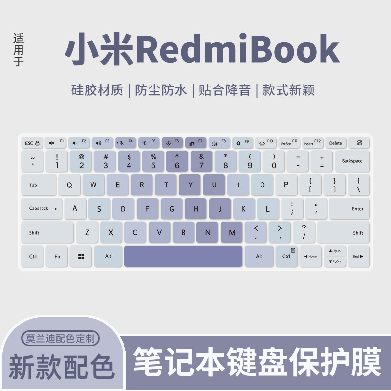 小米适用于电脑保护膜